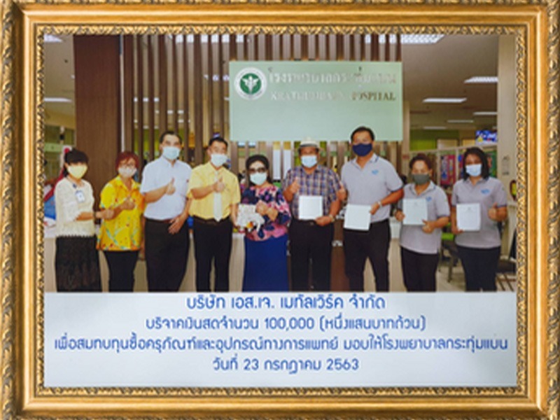 โรงหล่อเหล็ก สมุทรสาคร